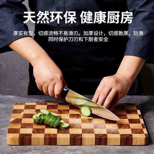 相思切无菜板棋F87T99T7格家盘用漆无蜡占板案板木按板实木砧板粘