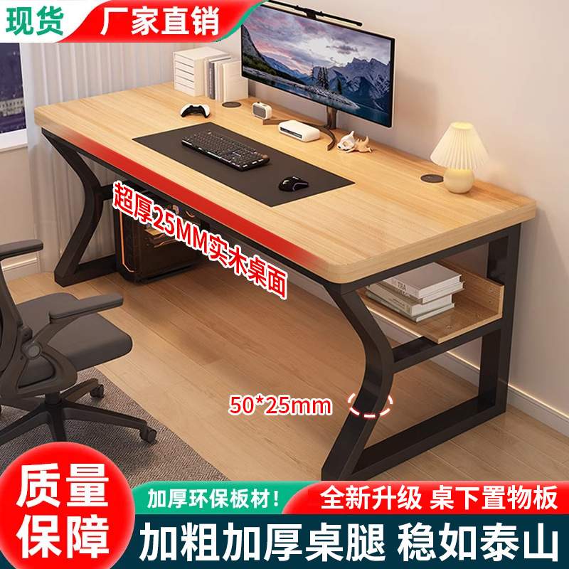 实木电脑桌台式书桌学生学习桌卧室家用办公桌小户型简易电竞桌子
