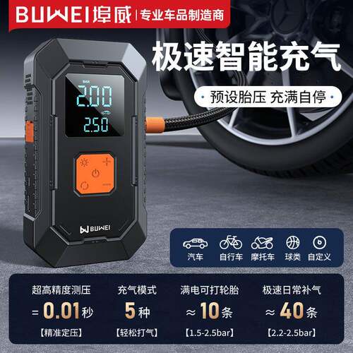 508埠威BWEI双火屏汽U车应急启动电源充气泵一电体多功能搭打启动