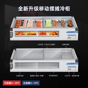 鲜台式 藏柜烧烤展示移动摆摊0003 冷藏展示柜摆摊保冷冷冻冰柜卧式