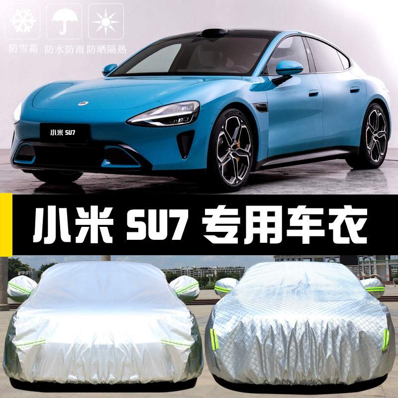 a车衣车罩防晒防雨尘隔热厚遮阳盖布汽车套全罩外套棉绒邵进灰