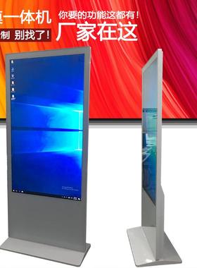 4/9/55寸立式白色触摸导查询一4体机落地电容自触控WM55-CPL多媒