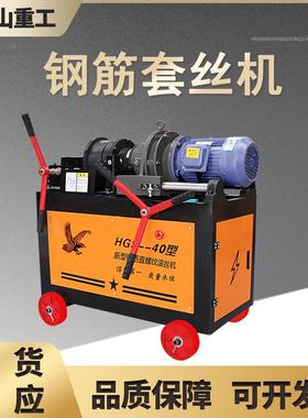 自动数控型KSI剥机螺纹钢筋套丝机建筑工地丝套丝丝机滚丝机钢筋