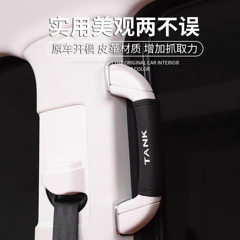 坦克500用AB柱专车顶拉手保套饰内护饰专用套装门892把手套汽车配,汽车用品/电子/清洗/改装,其他内饰/驾乘用品,淘宝优惠券,粉丝福利购,淘宝优惠卷