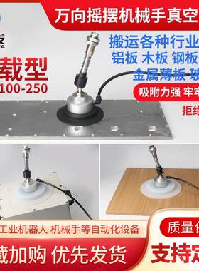 机械手真空吸盘万向摇摆5吸盘座PFG100/20/1/02WIU00工业吸盘1气