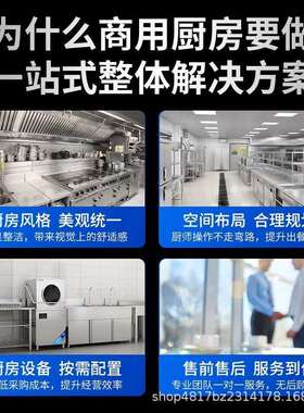 学校食堂XOV工厂厨食堂酒饭店商用具厨房设备工程全套不锈钢一店