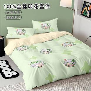 纳西坦芙宁学娜棉四件套数码印花全棉舍床单被0033+DM4套生宿床品