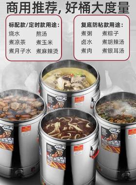 创保优客电热蒸大煮汤桶不YC-48L锈钢烧水桶加热温水桶一体商用容