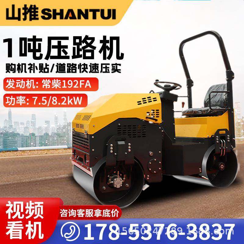 山2推小型压路机手座驾液压钢轮1吨吨3吨压587实机双扶小型压路机,农机/农具/农膜,其它农用工具,淘宝优惠券,粉丝福利购,淘宝优惠卷
