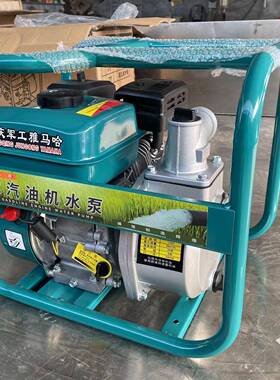 油大功率四冲程汽油抽水EQV泵涝灌溉泵三寸排汽泵