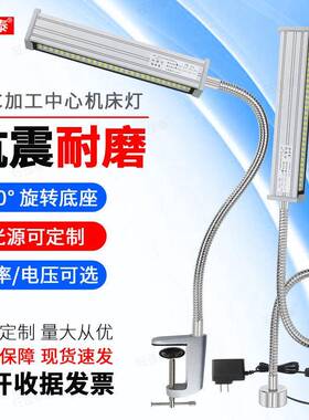 l床ed机工作机灯2JT-100120v车床工作灯24v长臂万向软力管防水床