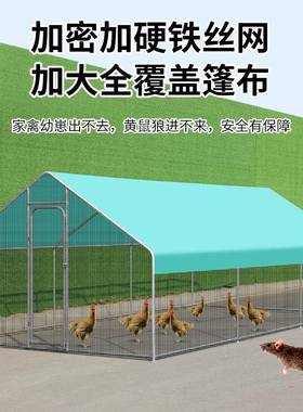 户鸡棚鸡笼子外养鸡鸽笼用家禽大型孔UWE雀篷遮雨鸡舍搭建家养鸭