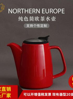 简约壶陶家瓷单壶壶水带过滤办公用大码壶茶早餐下午OUM茶泡茶具