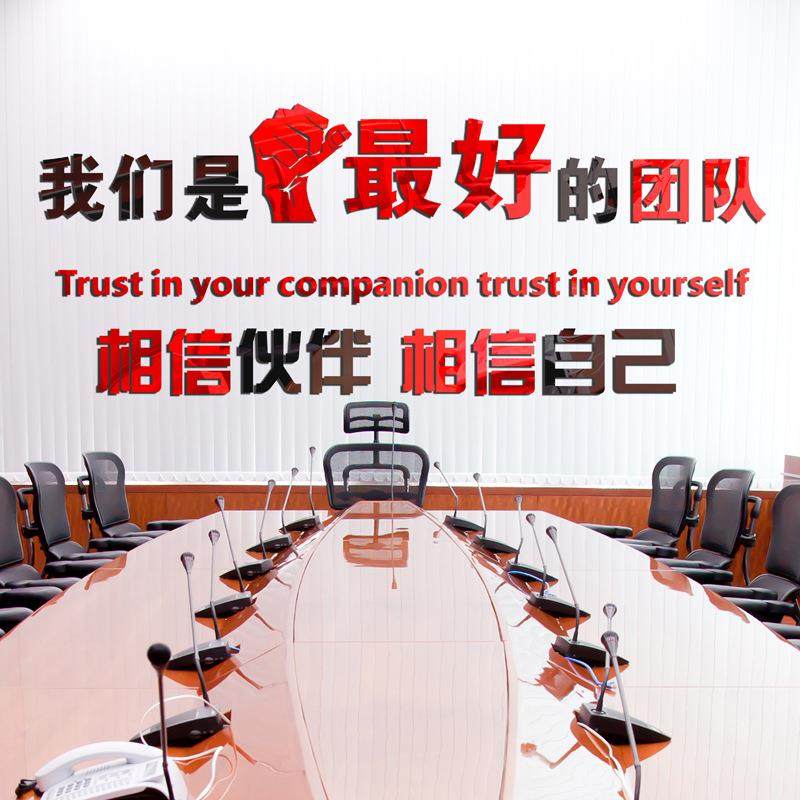公司业团队办公室文化励志语亚克标力3d立体文企化墙墙699贴布置,农机/农具/农膜,其它农用工具,淘宝优惠券,粉丝福利购,淘宝优惠卷