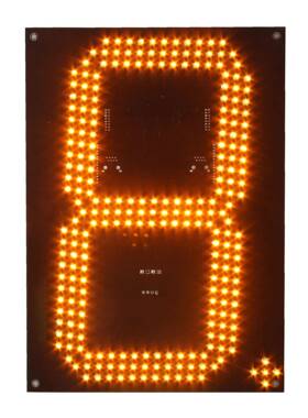 12寸黄色手机AP控制屏户外高亮防水油KQV价Pled油价牌led显数字示