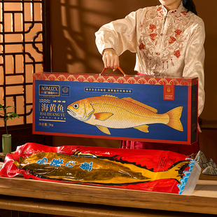 2026春节礼盒年货礼盒高档送礼走亲戚送领导海黄鱼可清蒸红烧海鲜