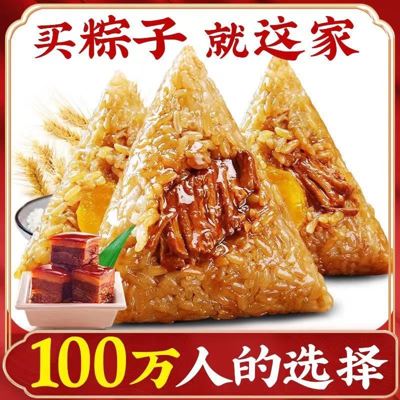 嘉兴粽子老字号蛋黄肉粽蜜枣粽
