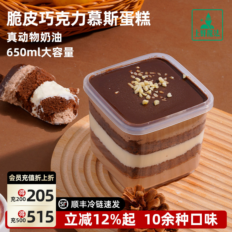 上鲜魔法罐子蛋糕300g千层慕斯动物奶油杯子蛋糕开心果树莓麻薯球,零食/坚果/特产,盒子/罐子/杯子蛋糕,淘宝优惠券,粉丝福利购,淘宝优惠卷