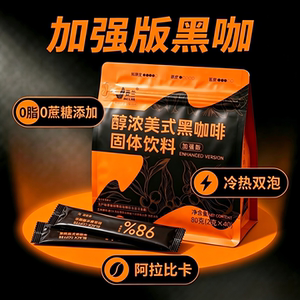 景兰阿拉比卡无蔗糖速溶黑咖啡