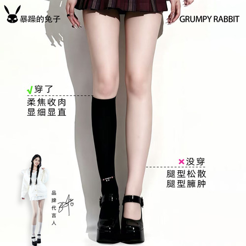 暴躁的兔子压力小腿袜女春秋薄款JK袜子黑色半截中筒袜夏季长筒袜