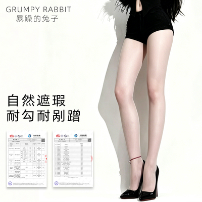 暴躁的兔子夏季0.01丝超薄性感丝袜连裤袜1D哑光360无缝档女日常