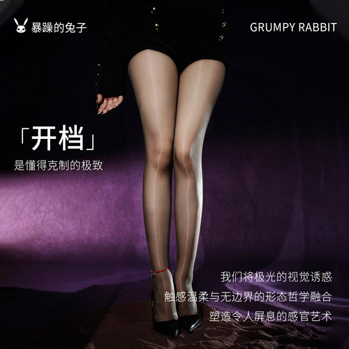 暴躁的兔子1D极光超薄油亮连裤袜360无缝性感透肤隐形开档防勾丝