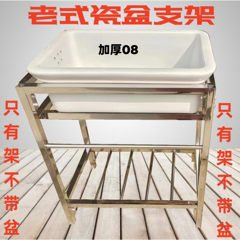 老式陶瓷瓷盆支架不锈钢水槽洗菜盆厨房支架架子置物架洗脸盆架子