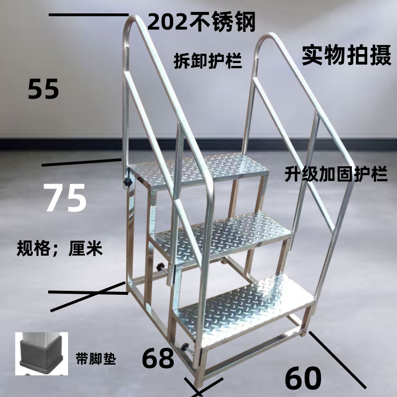 不锈钢台阶凳踏步凳二三层小楼梯家用梯阶凳户外小梯子工厂货梯凳