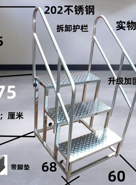 不锈钢台阶凳踏步凳二三层小楼梯家用梯阶凳户外小梯子工厂货梯凳