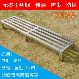 加厚不锈钢花架长方形落地单层置物架一层垫高防潮垫高架阳台花架