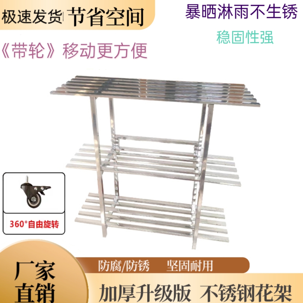 省空间带轮不锈钢花架加宽花盆架多层室内外盆景落地式置物架子