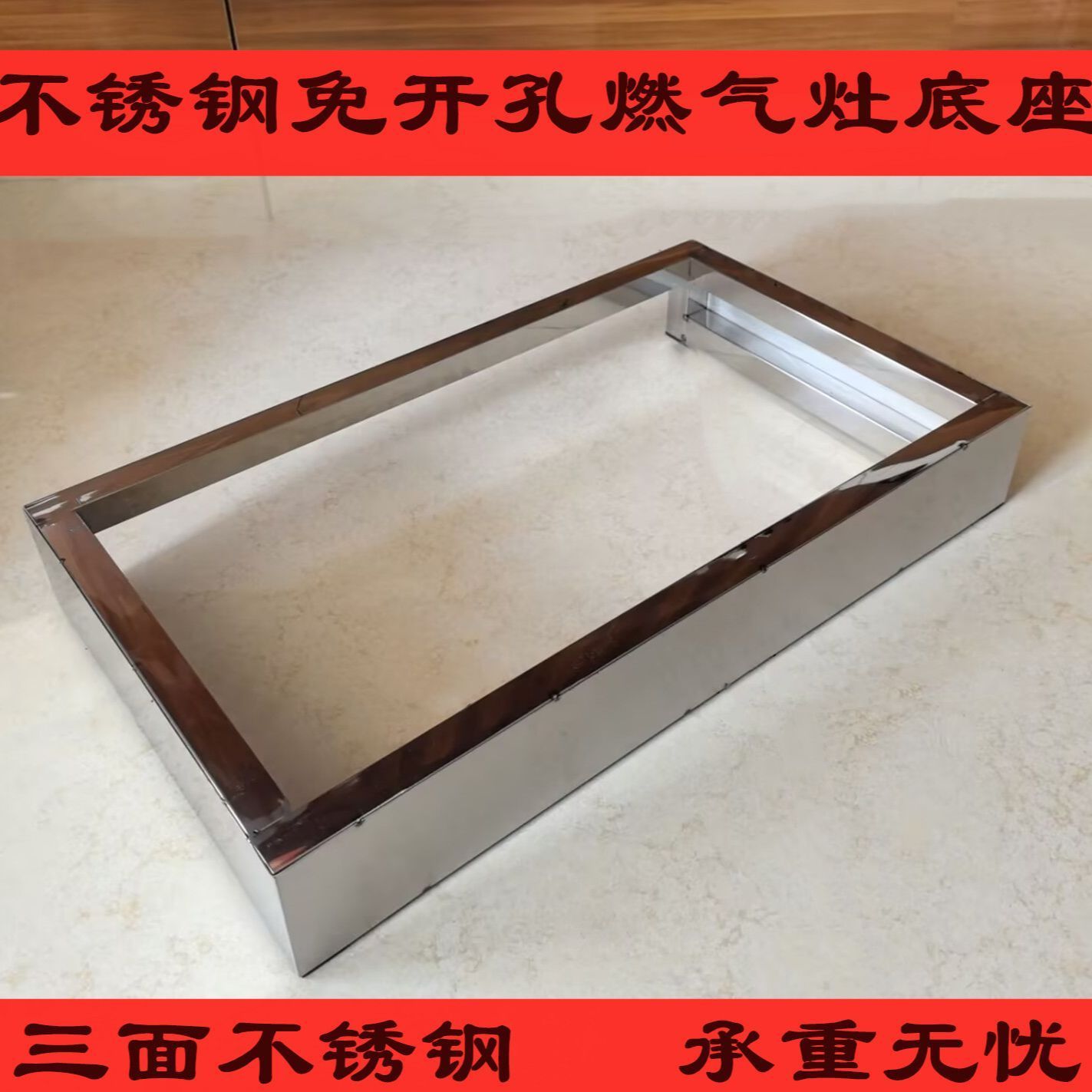 燃气灶置物架支撑架嵌入式煤气灶免开孔支架不锈钢灶具架子抬高