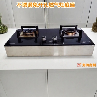 嵌入式煤气灶免开孔支架燃气灶架子灶具置物架垫高抬高支撑架托架