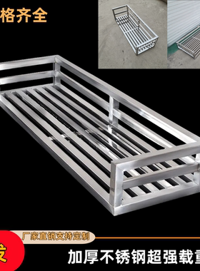 不锈钢窗台花架室内置物架窗沿悬挂式挂架阳台栏杆室外晾衣晾鞋架