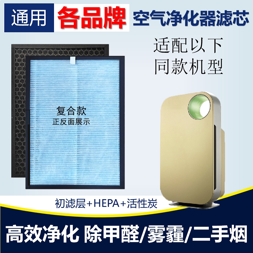 同款机型空气净化器滤芯活性炭