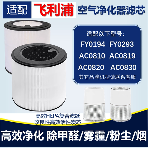 圆筒复合空气净化器滤芯飞利浦
