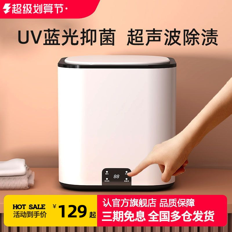 内衣洗衣机内裤洗袜机宿舍小型迷你全自动专用洗衣杯洗袜子神器