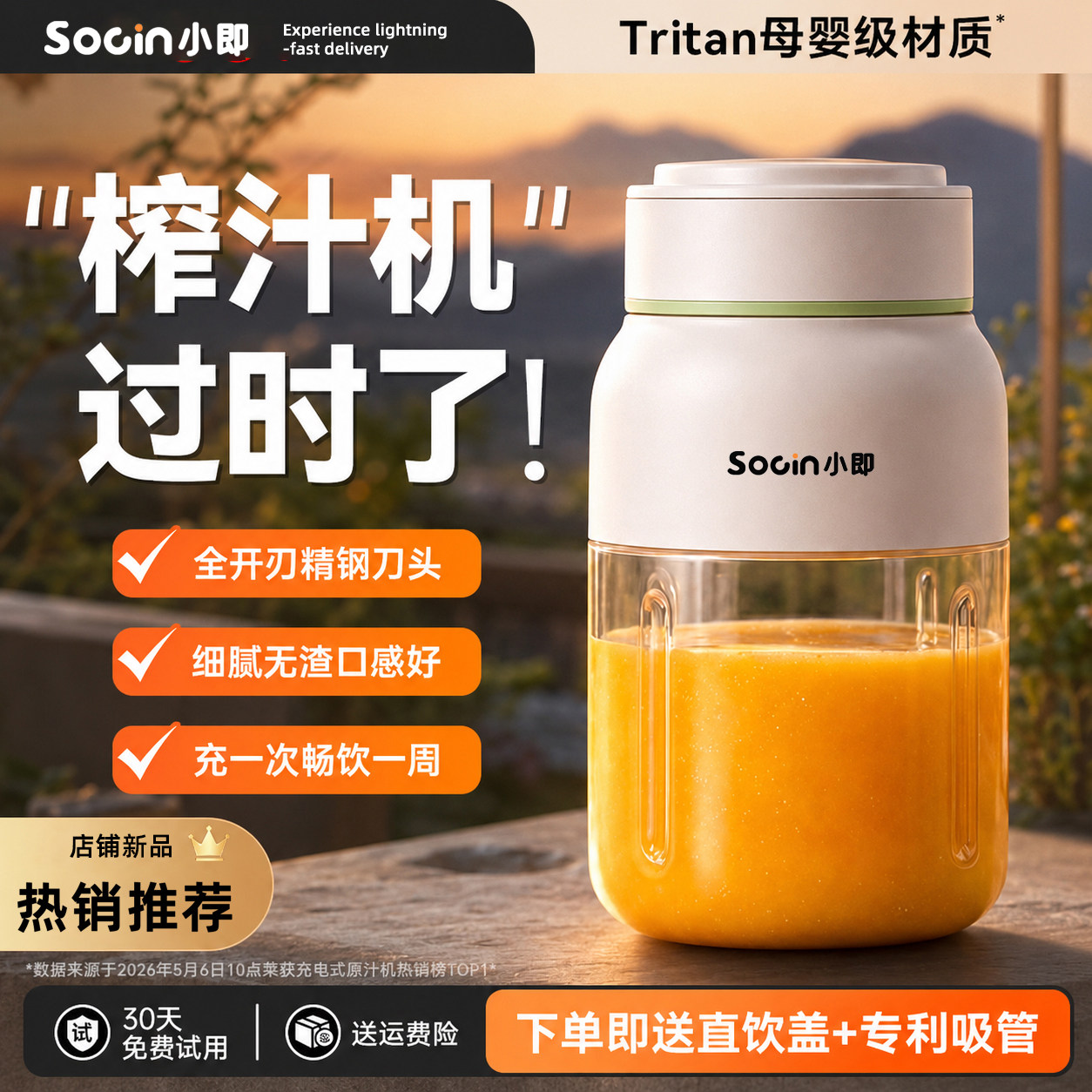 2026新款玻璃榨汁机榨汁杯小型家电用水果蔬一人原汁便携式第一名