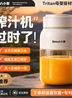 2026新款玻璃榨汁机榨汁杯小型家电用水果蔬一人原汁便携式第一名