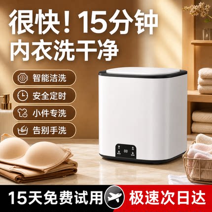 内衣内裤袜子迷你洗衣机全自动洗脱一体专用小洗衣机专用洗袜机