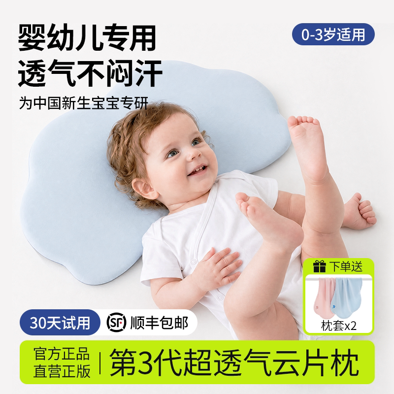 婴儿枕头6个月以上宝宝儿童专用硅胶透气云片枕新生儿0到1一2-3岁