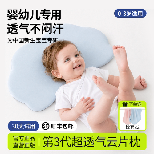 夺冠婴儿云片枕头新生婴幼儿透气