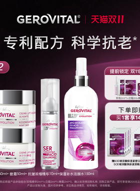 娇柔微达经典玻尿酸保湿紧致日晚霜精华爽肤水组合【临期】