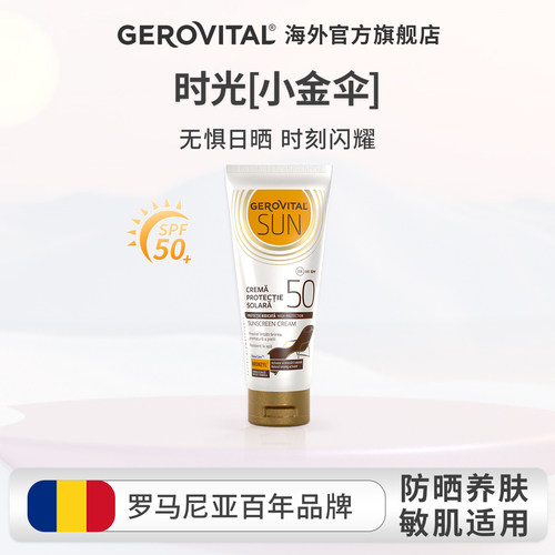 清仓水润防晒霜轻薄易推开成膜快