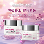 经典 系列SOD玻尿酸保湿 紧致日晚霜组合 娇柔微达 临期