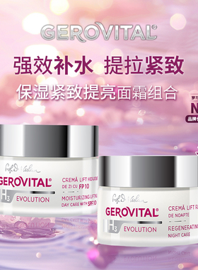 娇柔微达 经典系列SOD玻尿酸保湿紧致日晚霜组合【临期】