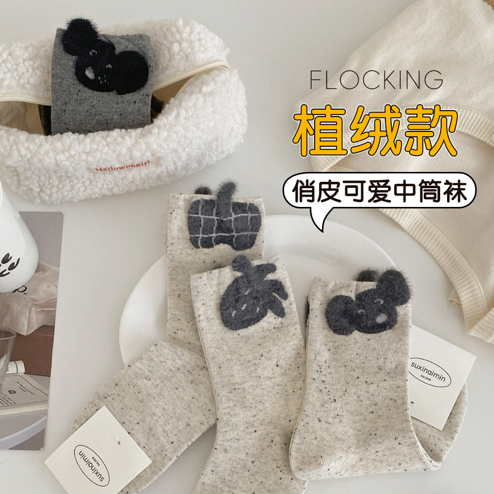 韩国东大门点子纱袜子女秋冬新款可爱植绒小老鼠灰色无骨中筒棉袜