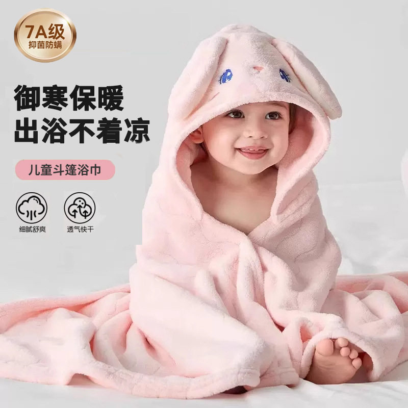 儿童浴巾连帽斗篷浴袍女宝宝珊瑚绒春秋季加厚速干婴幼儿洗澡专用