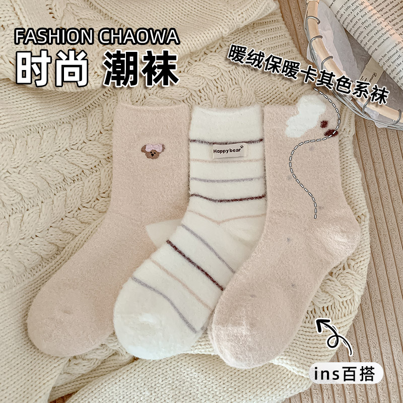 袜子女秋冬季2026新款暖绒保中筒袜