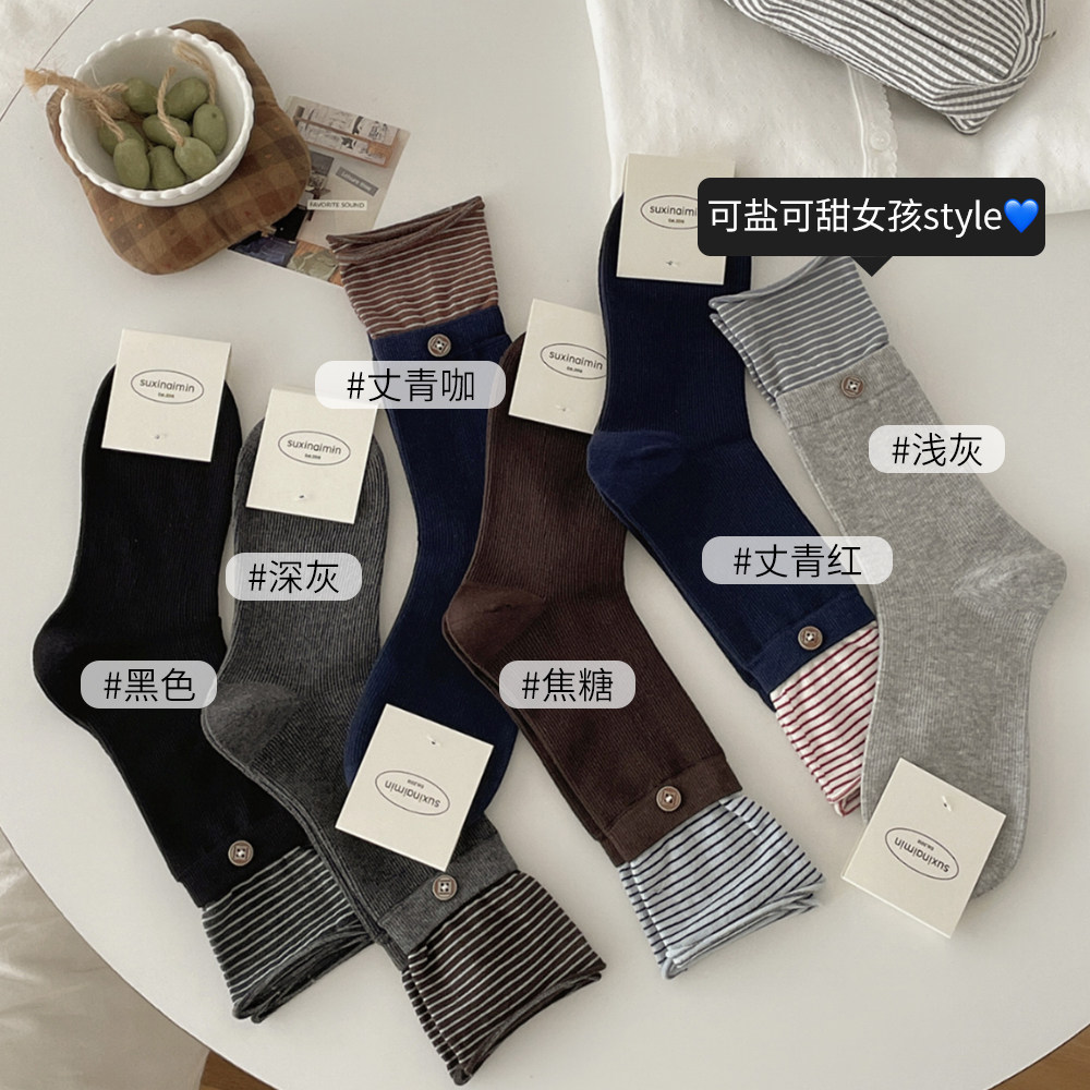 韩系撞色条纹袜子女春秋季棉质中筒无骨双袜口个性钮扣装饰堆堆袜